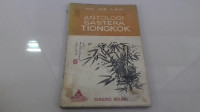 Image of ANTOLOGI SASTERA TIONGKOK